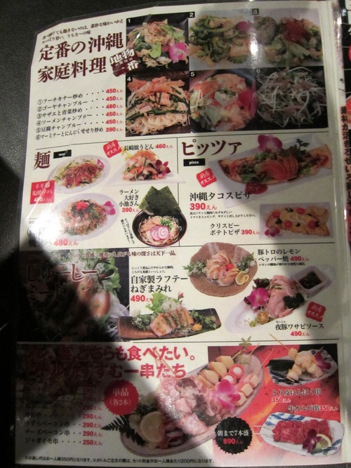 や さん堂 ４ 海援隊沖縄 朝まで屋 浦添 港川4号店