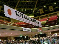 第２７回わんぱく相撲全国大会１ 2011/07/31 09:28:58