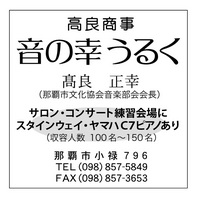 音の幸うるく 2008/08/12 17:08:14