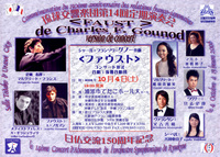 琉球交響楽団第14回定期演奏会 2008/09/20 21:30:35