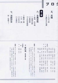 第2回 特選芸術祭
