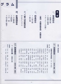 第2回 特選芸術祭