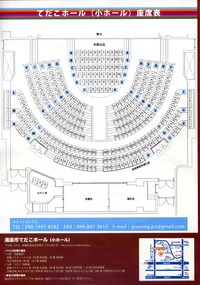 響宴2009「室内楽の調べ」