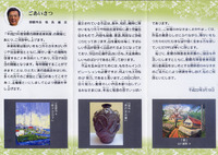 那覇市障害者美術展