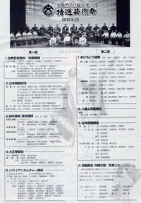 第3回特選芸術祭2010