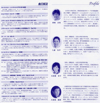 宮城正枝と11名の仲間たち