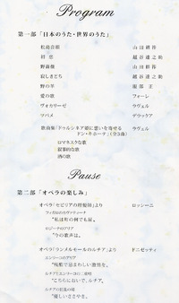 牧野正人・山本令子ジョイントリサイタル