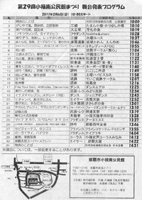 第29回．小禄南公民館まつり