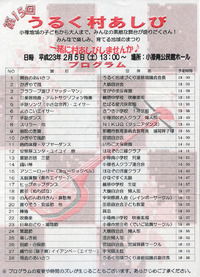 第29回．小禄南公民館まつり