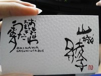 スゲイ！ 2012/04/16 15:54:47