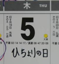 天国のひちょりへ