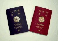 パスポート申請。
