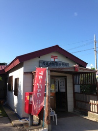 特産のイラブー（海ヘビ）を食す！【久高島の郵便局に宿泊】
