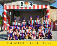 湧川区豊年祭