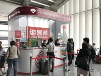 台湾　桃園国際空港にある遊客邦に行って予約なしでWi-Fiルーターをレンタルしました！
