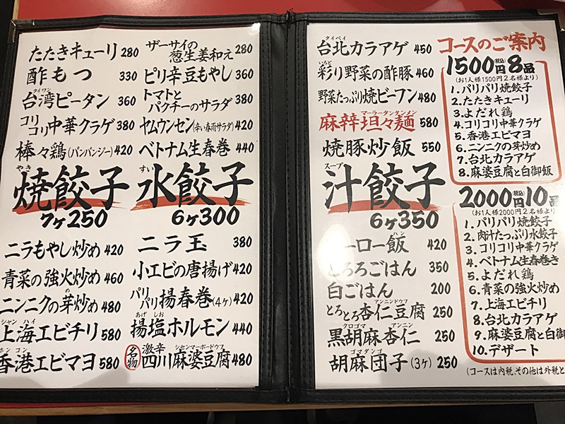 餃子屋 弐ノ弐 牧志店 ここはおススメです 居酒屋 中華料理 沖縄グルメブログ主に那覇市浦添市宜野湾市周辺でグルメ ランチ 食べ歩きが好きなブログ 最近はランチが多め でもグルメではありません