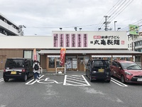 丸亀製麺 宜野湾店@うま辛坦々うどん650円！