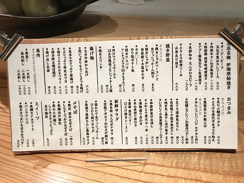 那覇市久茂地にある焼き魚とお鮨専門店 焼乃魚島に行ったよ！！