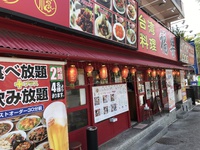 那覇市国場にある台湾料理 福楽で青椒肉絲定食680円を食べたよ！！