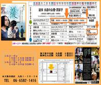 映画「残波」大阪上映