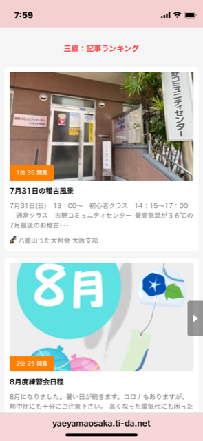 ランキング1位2位独占！？
