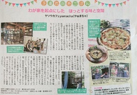 週刊レキオに掲載していただきました♡ 2017/09/15 14:19:05