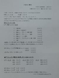 ❦　NEW 入会のご案内　❦ 2021/01/08 15:48:18