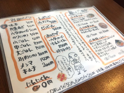 知らない人は損してます。沖縄の最上位ランクに入るラーメン屋「麺や 和楽」