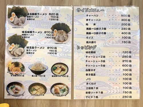 糸満市場 いとま～るに出来た「麺や金太郎」色々な種類のラーメンが食べられますよ。