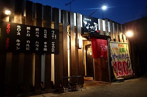 何で有名じゃないんだろう？うるま市の焼肉屋が、安くて美味しくて本当に最高！「韓国料理　なか屋」