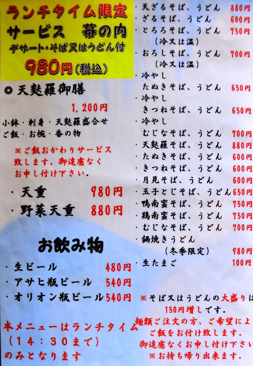 食べて食べて食べて ランチタイムは要予約 知る人ぞ知る沖縄市の超人気店 割烹 幸村