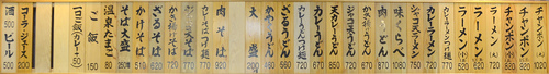【愛媛県宇和島市】140年の歴史がある宇和島市の超人気店「菊屋(きくや)」