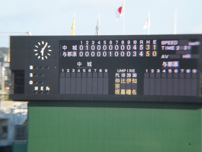 ［１回戦］沖縄県中学校野球選手権大会