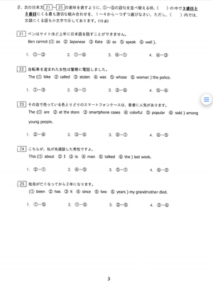 おもと会沖縄看護専門学校の最新入試問題英語の解説お見せします 土曜から英国過去問授業スタート 一般社団法人横濱学園