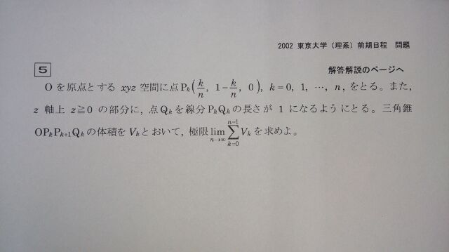 全国大学数学入試問題詳細解 2008年版 全国大学入試問題正解数学 国