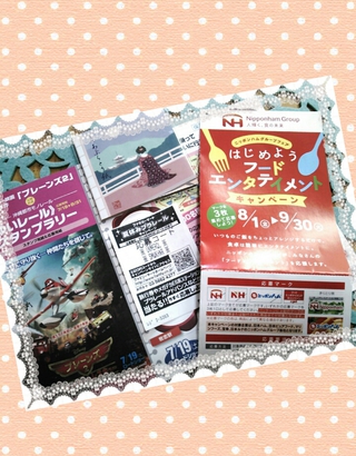 オフ会 楽しい 懸賞ライフ