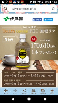 タリーズコーヒー先着♪