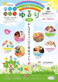 今日は告知 2017/09/24 10:37:20
