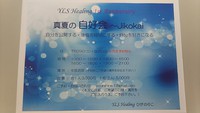 第３回 『自好会』 開催 2017/07/13 14:07:10