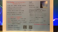 YLS Healing とは 2017/11/10 21:08:39