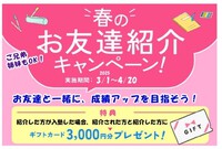 まだ学生バイトの先生や素人の塾の先生に教えてもらっているのですか？