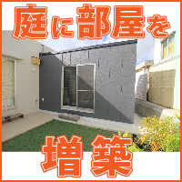 ユーアイホーム 株 リフォーム 増改築