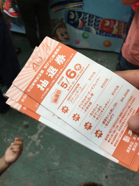 連休最終日は運試し‼︎ 2015/05/07 06:00:00