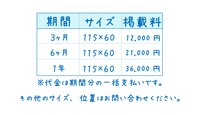 ショップブログ掲載案内