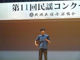 第１１回琉球民謡音楽協会コンクール（最終結果）