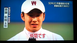 斎藤佑樹名言 与那原自動車やんば Yo