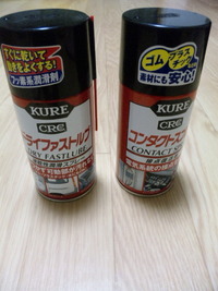 ケミカルゲット！
