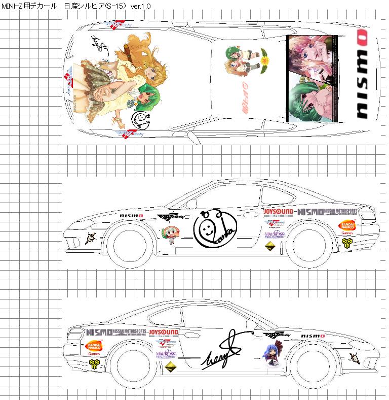 痛車 夫婦mini Z Awdグリップ