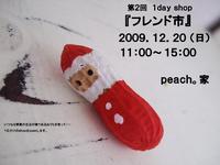 あと２週間♪ 2009/12/07 15:13:34