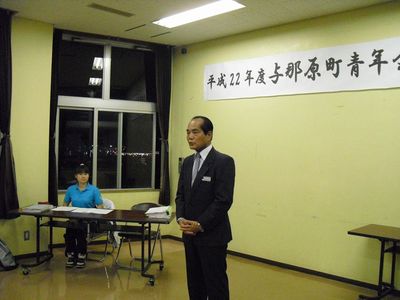 平成22年度町青年会総会！！